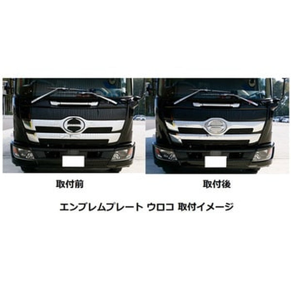 ジェットイノウエ エンブレムプレート ウロコタイプ 日野4t17レンジャー用(H29.5~) 524468