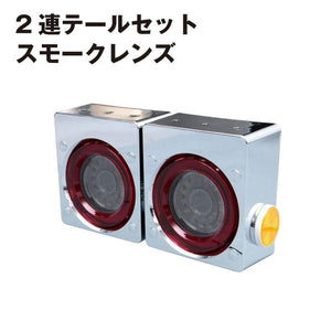 ジェットイノウエ LEDテールランプ 韋駄天 24V車用 2連テールセット 525166