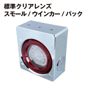 ジェットイノウエ LEDテールランプ 韋駄天 24V車用(単体) 標準クリアレンズ 525172