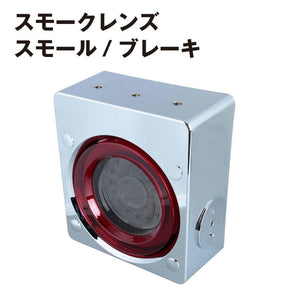 ジェットイノウエ LEDテールランプ 韋駄天 24V車用(単体) スモークレンズ 525173