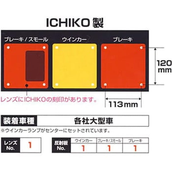 ジェットイノウエ OMテールランプレンズ(純正テールランプ交換用) 市光製 レッド 525632