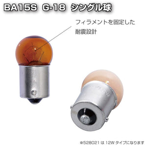 ジェットイノウエ 耐震球 アンバーバルブ 1/BA15S G-18 528028