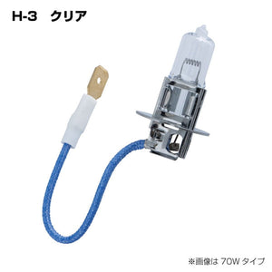 ジェットイノウエ H-3 ハロゲンバルブ クリアー 24V 55W 528064
