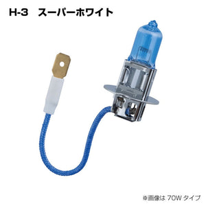 ジェットイノウエ H-3 ハロゲンバルブ スーパーホワイト 24V 55W 528065