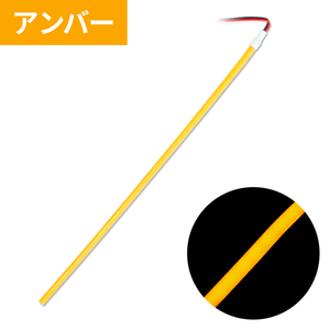 ジェットイノウエ COBモール ストリップライトテープ (LEDモールテープ) アンバー 600mm 530188