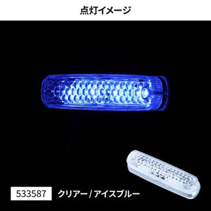 ジェットイノウエ LED 車高灯ランプNEO クリアー/アイスブルー 533587