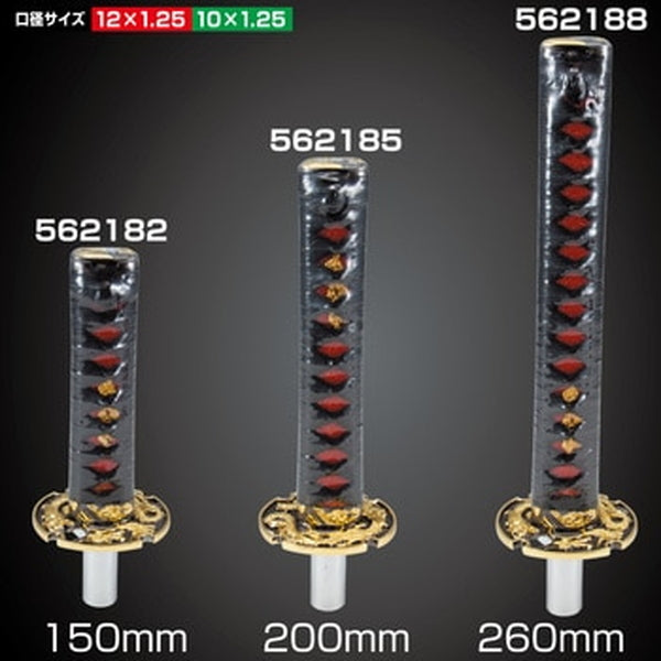 ジェットイノウエ 刀シフトノブ/信長(ブラック) 200m 562185