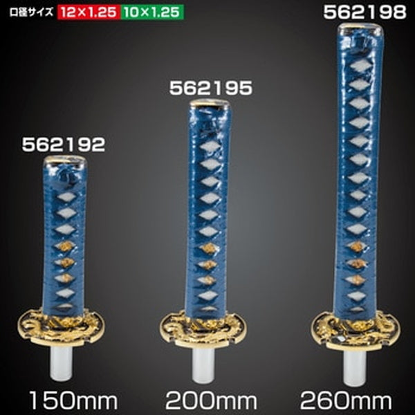 ジェットイノウエ 刀シフトノブ/謙信(ブルー) 200m 562195