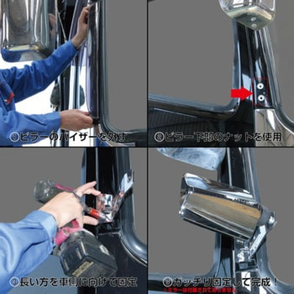 ジェットイノウエ バックショットミラー取付ブラケット スーパーグレート 吊り下げ式ミラー(スーパーミラー) 570979