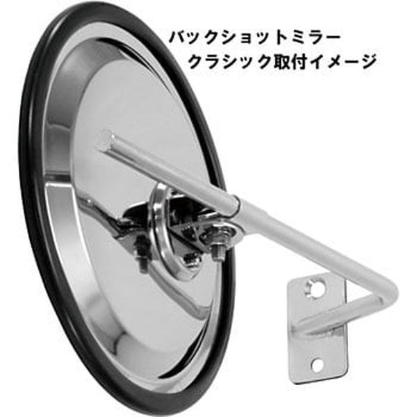 ジェットイノウエ バックショットミラークラシック用 取付けステー 570996