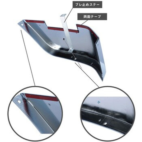 ジェットイノウエ ステップスカート ’07フォワード用 572293