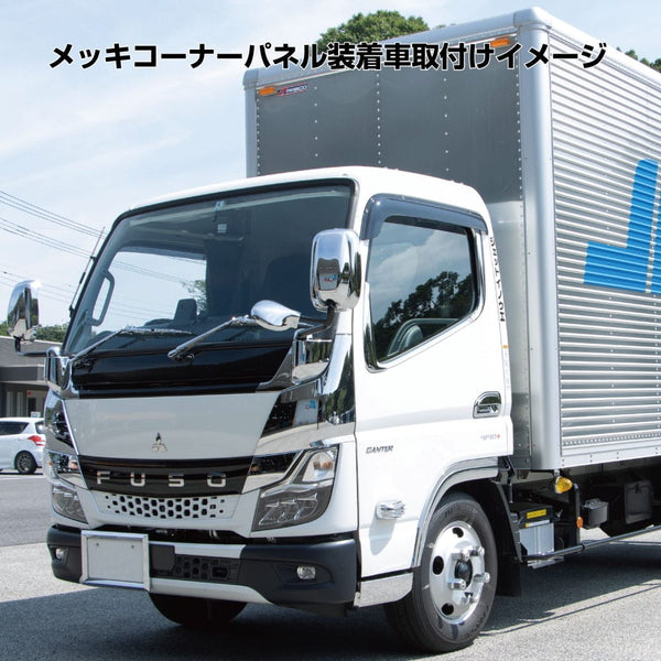 ジェットイノウエ ブラックベルトガーニッシュ ’20キャンター 573357