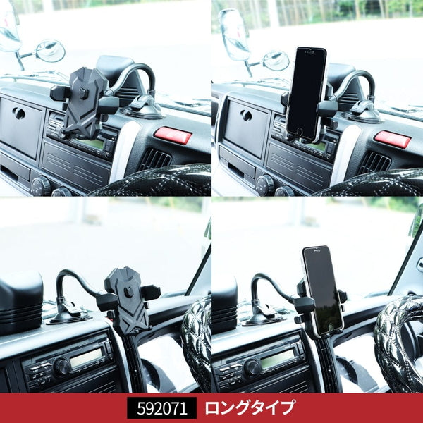ジェットイノウエ ユニバーサルスマホホルダー ロングタイプ 592071