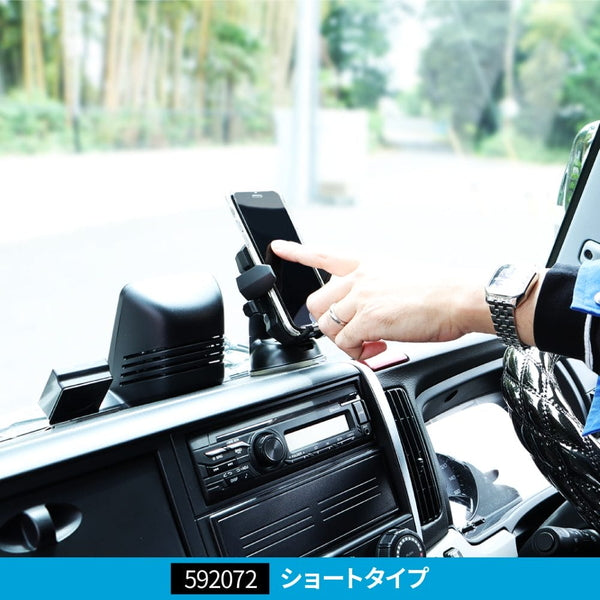ジェットイノウエ ユニバーサルスマホホルダー ショートタイプ 592072