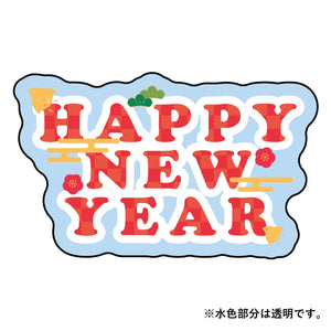 貼ってはがせるウィンドウサイン HAPPY NEW YEAR(文字) Lサイズ