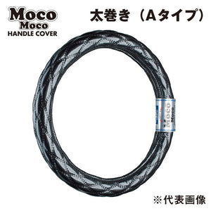 ジェットイノウエ モコモコハンドルカバー ダブルステッチ ロイヤルシルバーブラック 太巻きAタイプ S-B(36~37cm) 587742