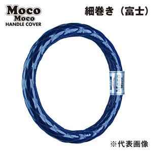 ジェットイノウエ モコモコハンドルカバー ダブルステッチ ギャラクシーブルー 細巻き富士 2HS-B(45cm) 587814