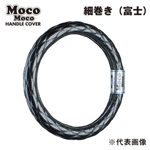 ジェットイノウエ モコモコハンドルカバー ダブルステッチ ロイヤルシルバーブラック 細巻き富士 2HS-B(45cm) 587822