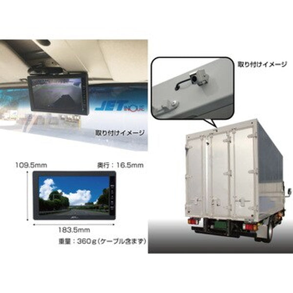 ジェットイノウエ GX-010 超広角ミニカメラ&7インチ高精細 モニターセット 592862