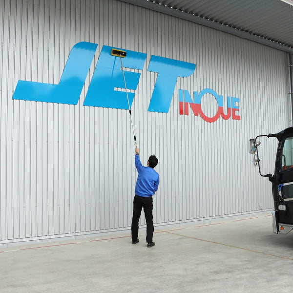 ジェットイノウエ NEW洗車ブラシ用ハンドル 3.3M伸縮通水タイプ 593446
