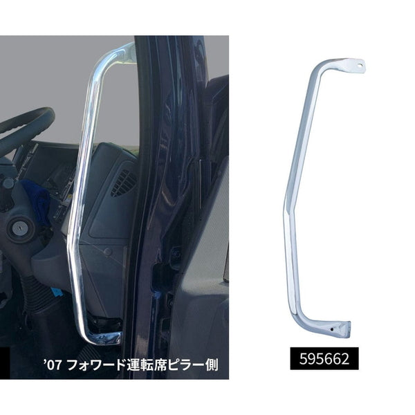 ジェットイノウエ メッキアシストグリップ いすゞ ファイブスターギガ・'07フォワード用 ピラー側用 運転席のみ 595662
