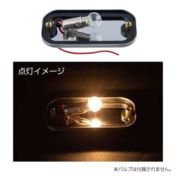 ジェットイノウエ 角型マーカーランプ部材 ステンレスベース パッキン付 633993