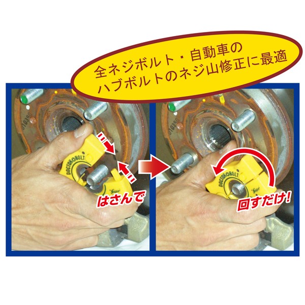 ライト精機 ドクターボルト LDB-06 用割ダイス M10×1.0