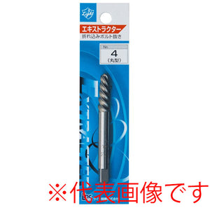 ライト精機 パック品 丸型エキストラクター No.2 6~8mm