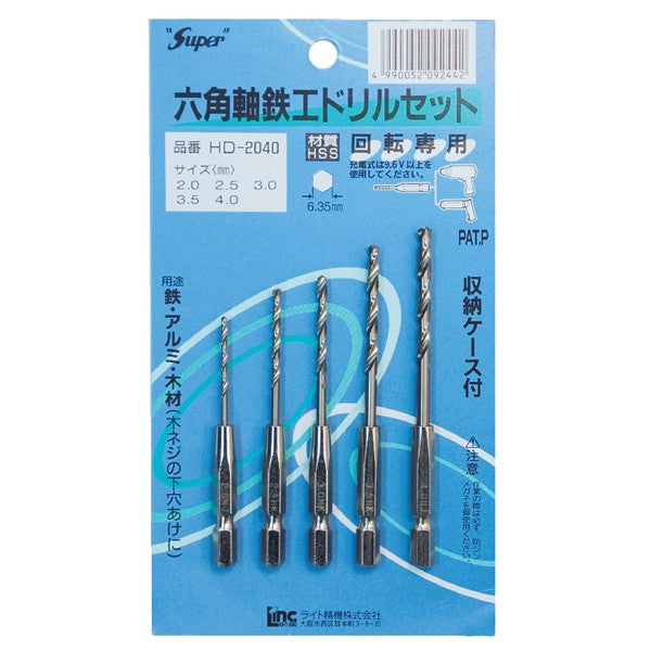 ライト精機 パック品 六角軸鉄工ドリルセット 5本組 HD-2040