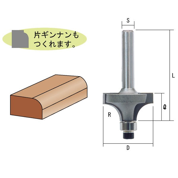 ライト精機 トリマ用ボーズ面(コロ付) TR-17