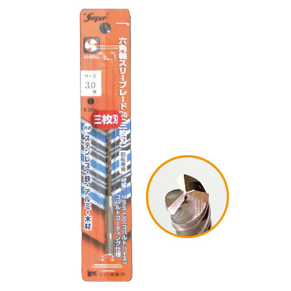 ライト精機 六角軸スリーブレード Co (三枚刃) HTB-33