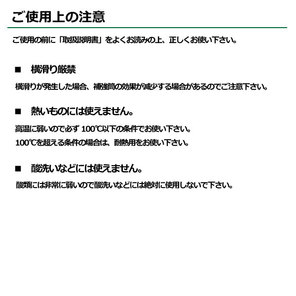 東レインターナショナル マルチスリング用補強筒SMT エンドレス形用 シングル 長さ0.5m 10ton用