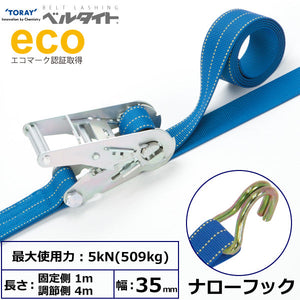 東レインターナショナル ベルタイト ラチェットバックル RK-35 ナローフック付