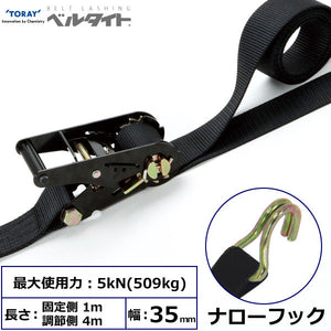 東レインターナショナル 黒ベルタイト ラチェットバックル RK-35B ナローフック付