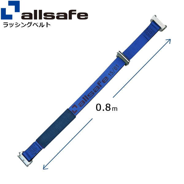allsafe ワンピースキャッチャー付きラッシングベルト用 固定側延長ベルト0.8m 青