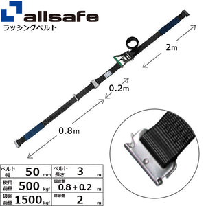 allsafe ステンレス製ワンピースキャッチャー付きラッシングベルト 黒