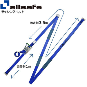 allsafe リターン式Tワンピース付きラッシングベルト 青