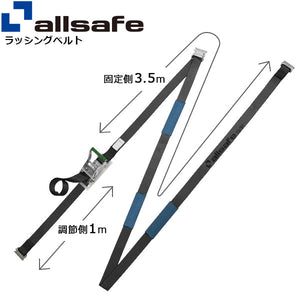 allsafe リターン式Tワンピース付きラッシングベルト 黒