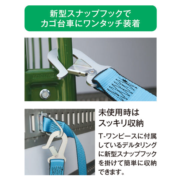allsafe カゴ台車落下防止ベルト 1本