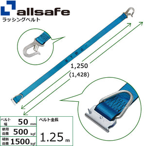 allsafe カゴ台車落下防止ベルト 1本
