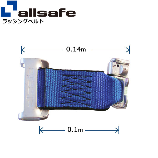 allsafe ロープタイオフ ワンピースキャッチャー×ダブルスタッドフィッティング 青