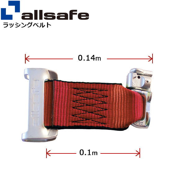 allsafe ロープタイオフ ワンピースキャッチャー×ダブルスタッドフィッティング 赤
