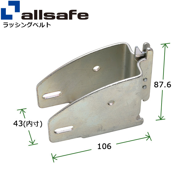 allsafe ビームソケット