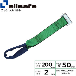 allsafe アシストベルト