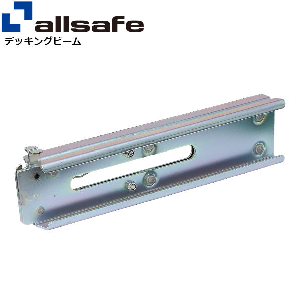 allsafe プッシュ式デッキングビームスペア部品
