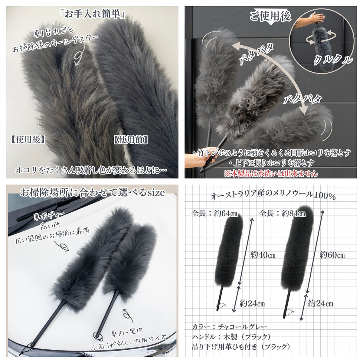 カー用品 フラッフィープラス ウールダスター 60cm