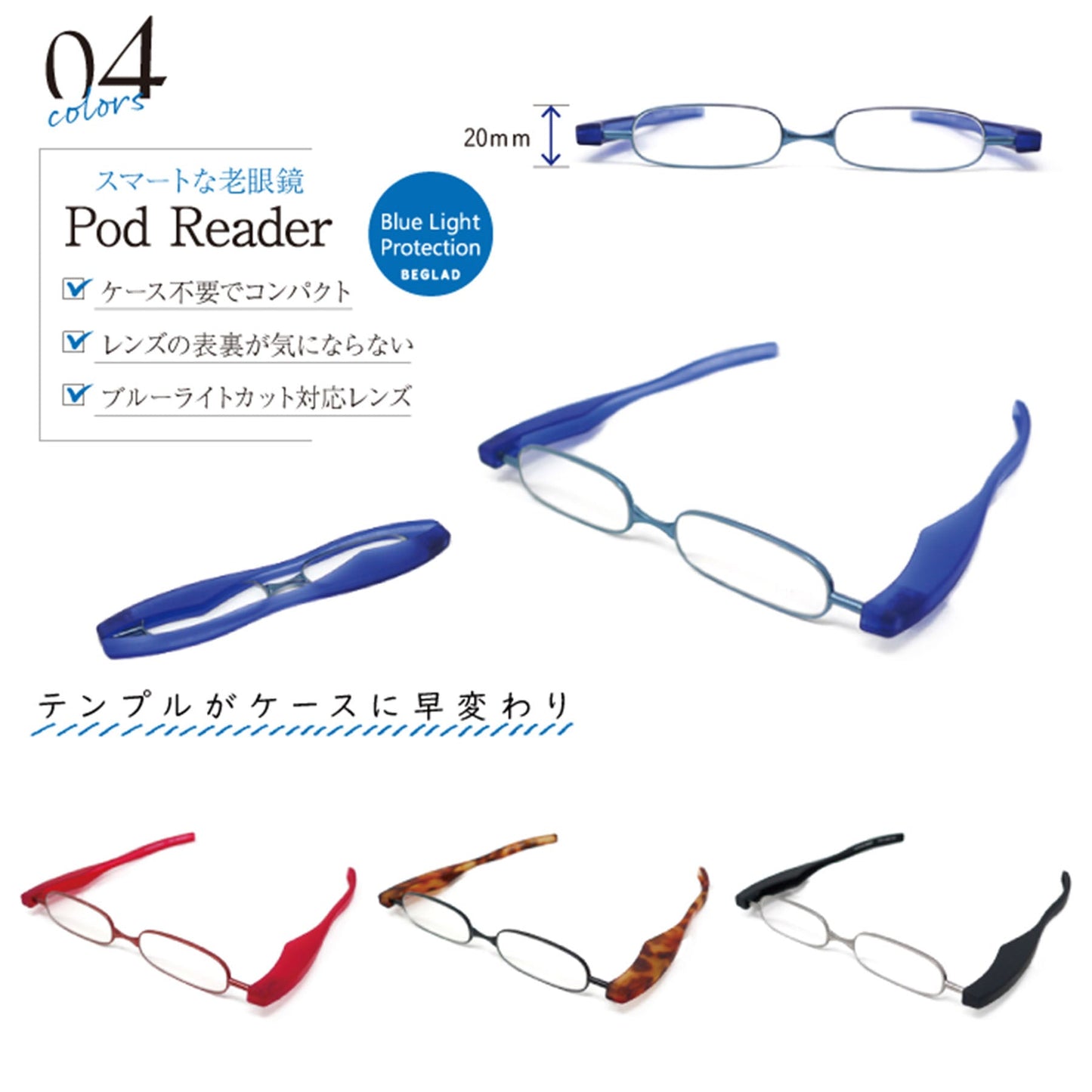 ビグラッド老眼鏡 Pod Reader BLC MBK