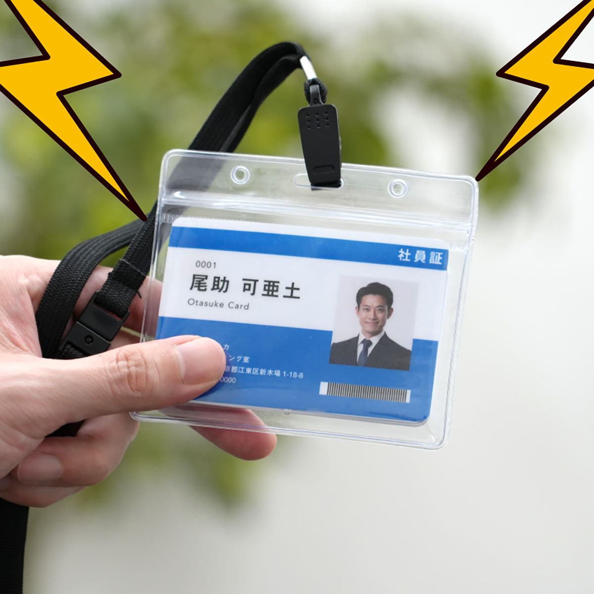 非常用お助けカード(ストラップ&ケース付き)