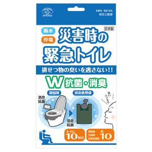 災害時の緊急トイレ 10回分 ダブル抗菌消臭