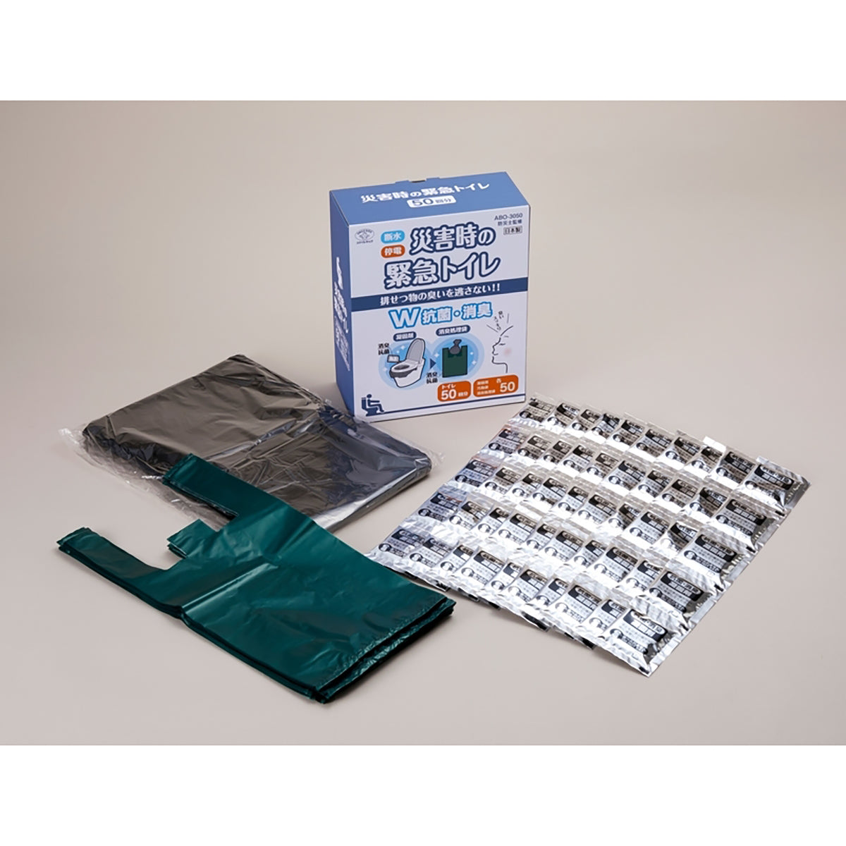 災害時の緊急トイレ 50回分 ダブル抗菌消臭